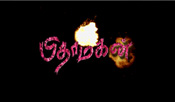 Pithamagan